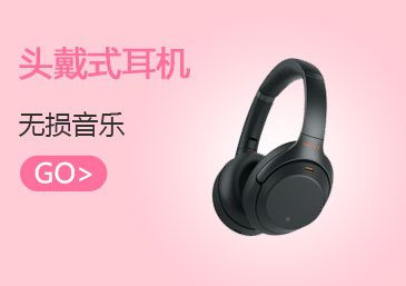 耳机
