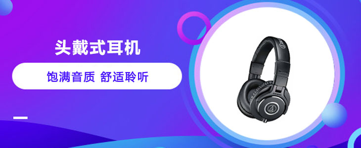 耳机