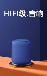 HIFI.音响