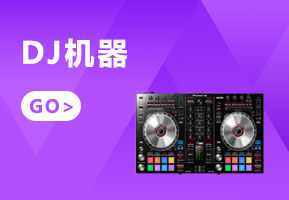 DJ机器